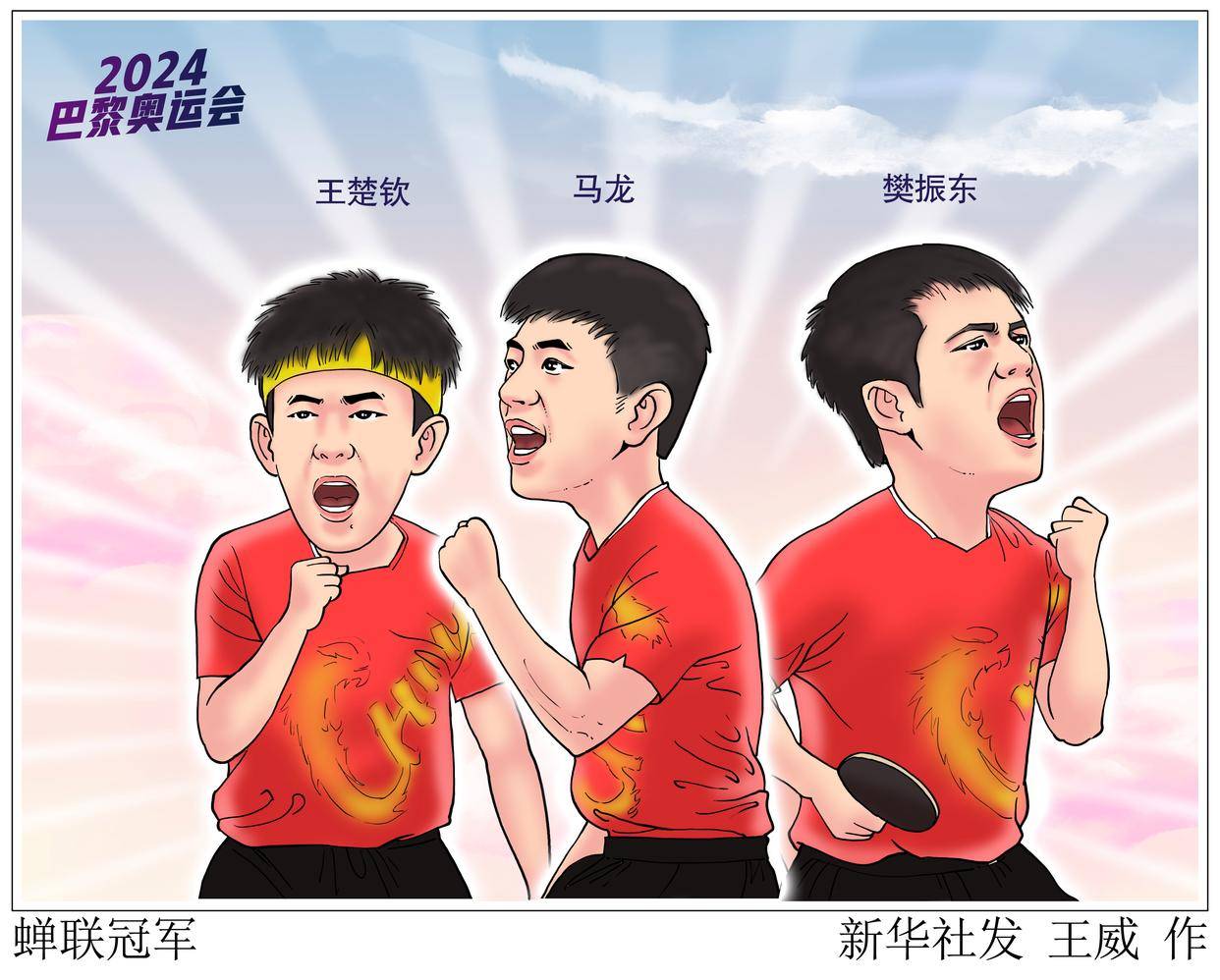 图表·漫画 巴黎奥运会