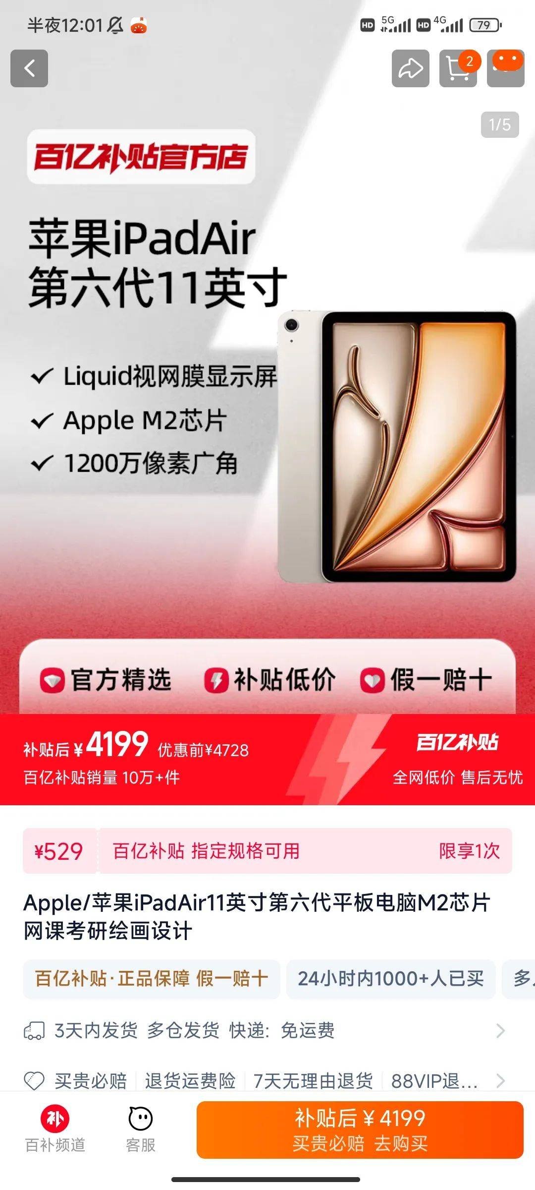 【每周平板推荐】平板选购第3期,三星tab s9历史最低(2024.08.10)