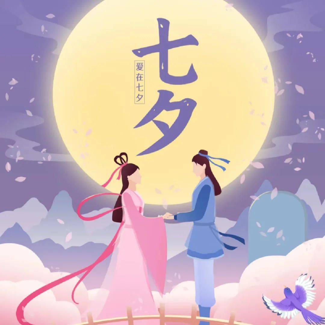 七月七日长生殿,夜半无人私语时