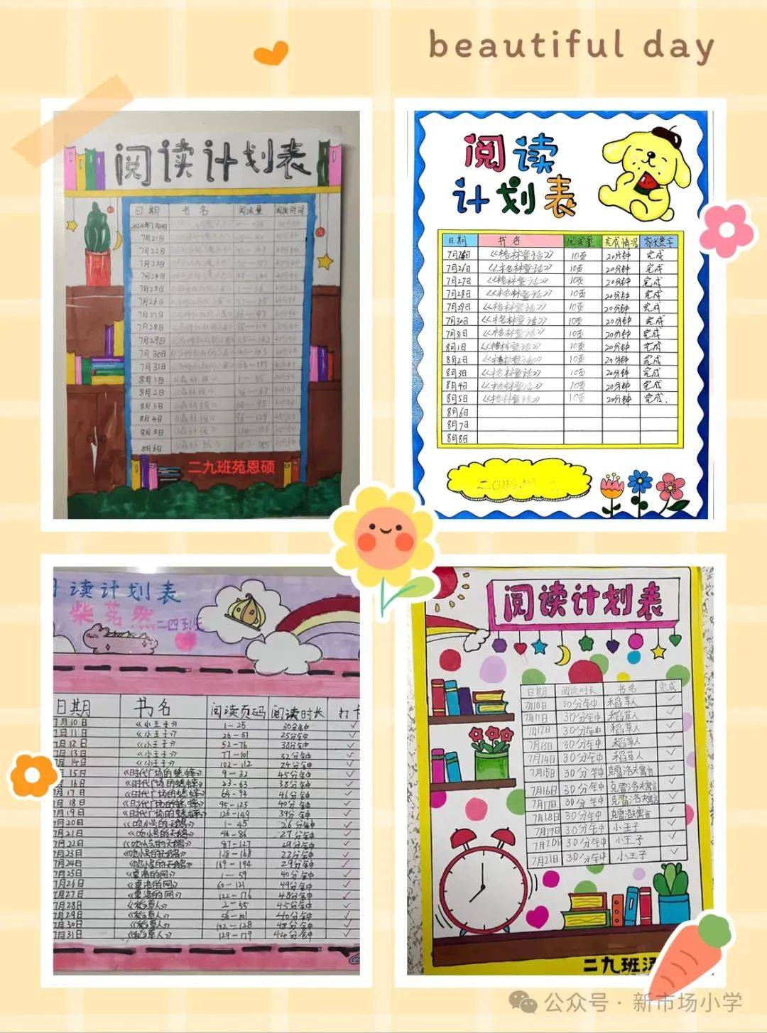 新市场小学教育集团二年级暑假语文作业阶段性展示来啦!