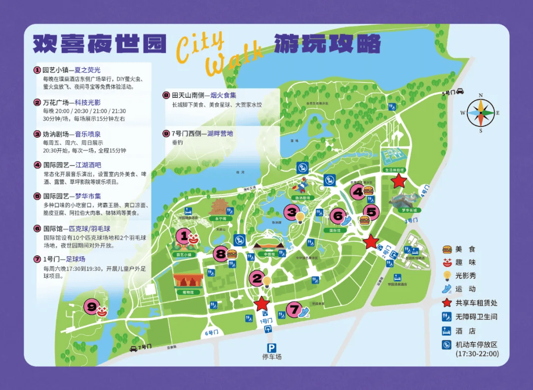 北京世园公园夜骑夜游活动/延庆区提供延庆各酒店联合八达岭夜长城等