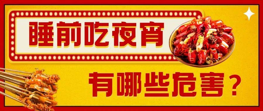 经常睡前吃夜宵可能会？蚂蚁庄园睡前吃夜宵  第1张