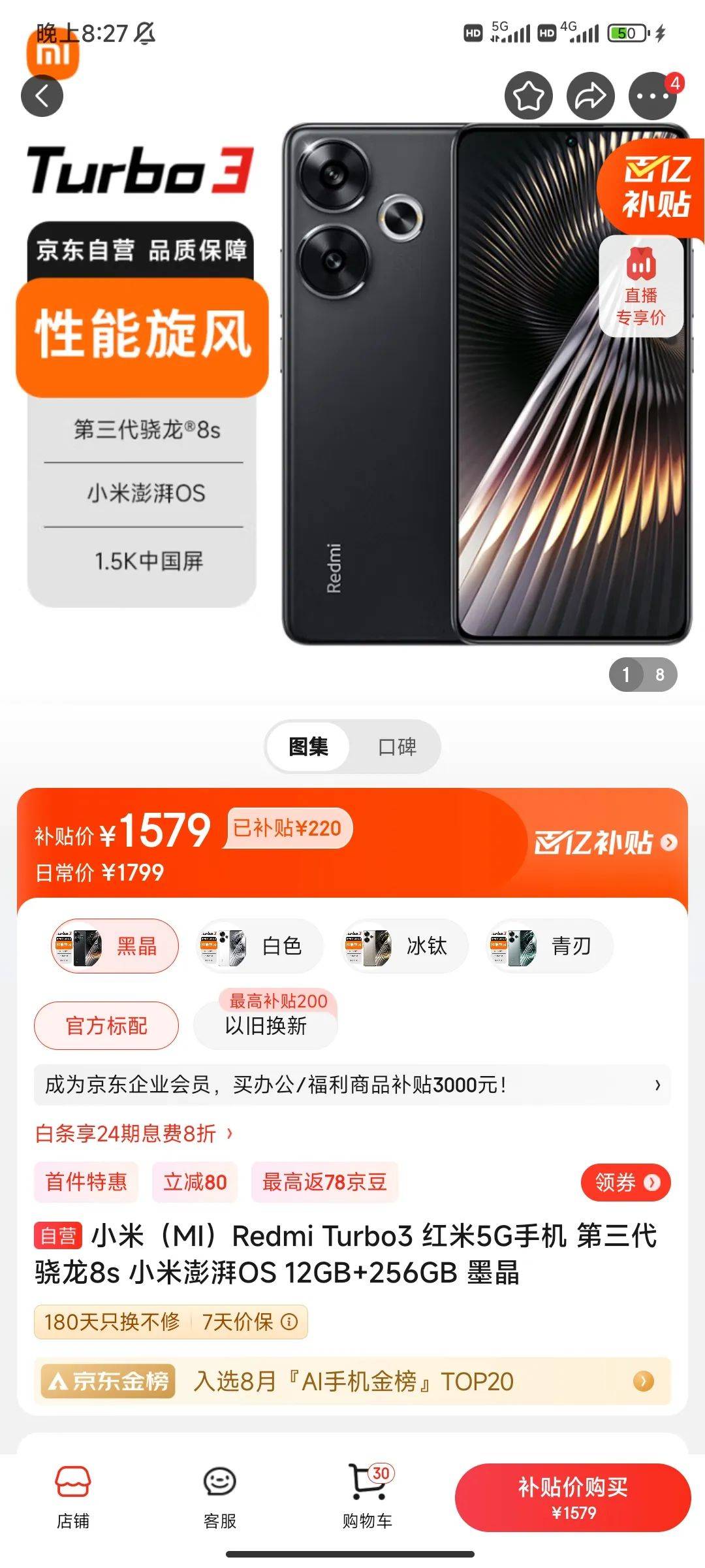 【每周推荐】手机选购第249期,真我gt6历史最低(2024.08.11)