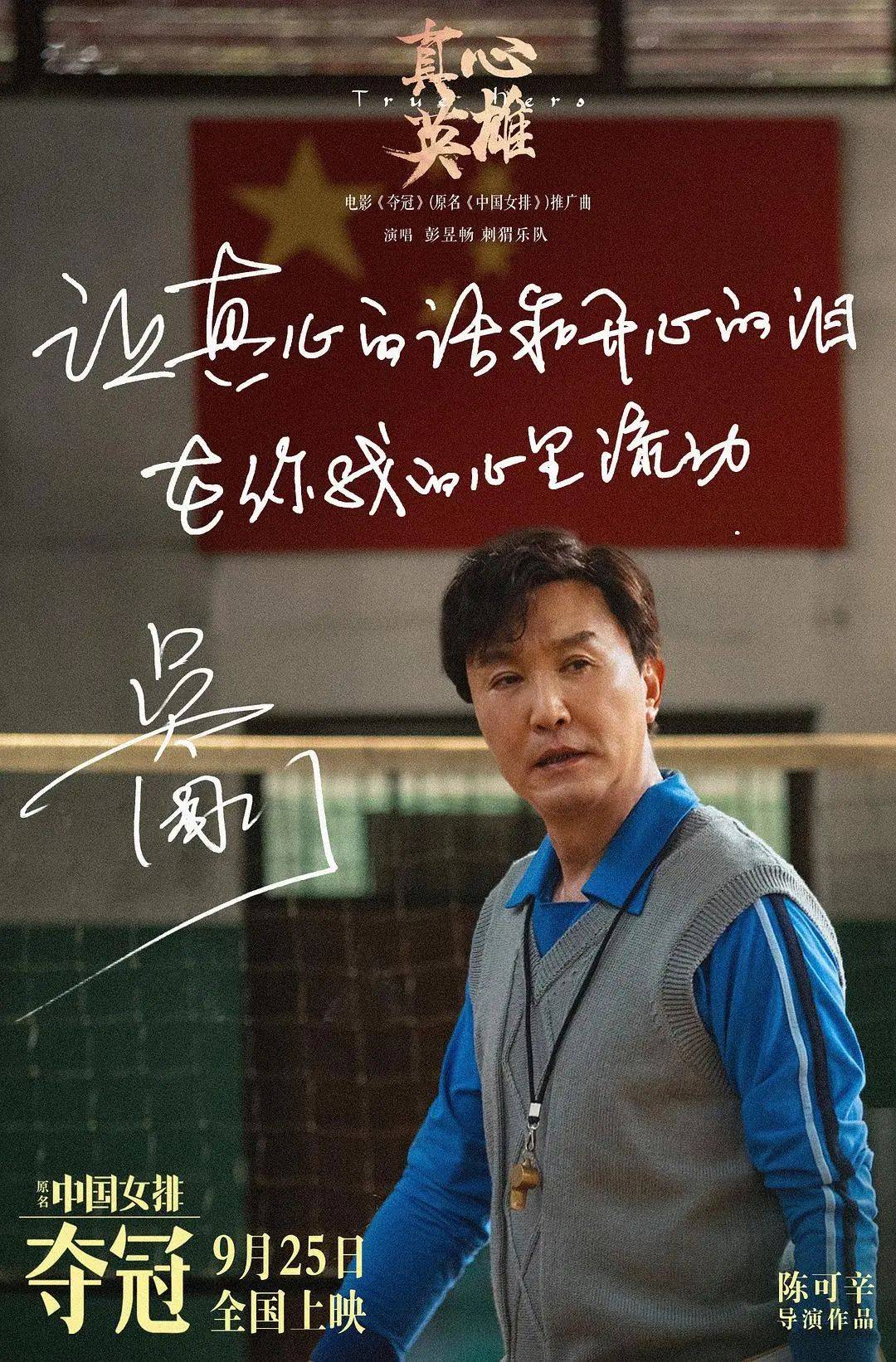我的假期我做主 | 有一种拼搏叫永不放弃——《夺冠》观后感 高一 17