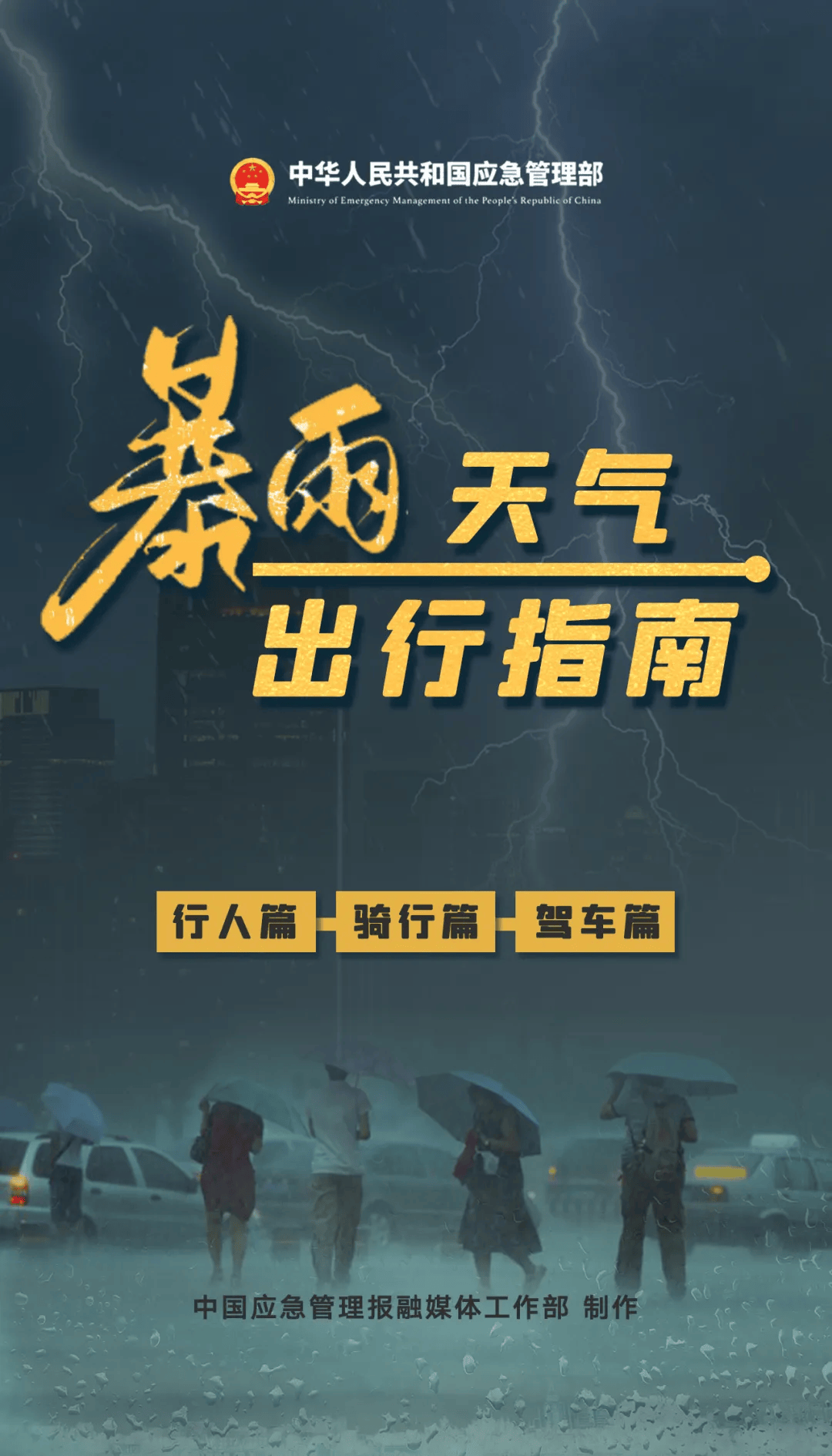 长沙下雨啦!多场暴雨正在路上!