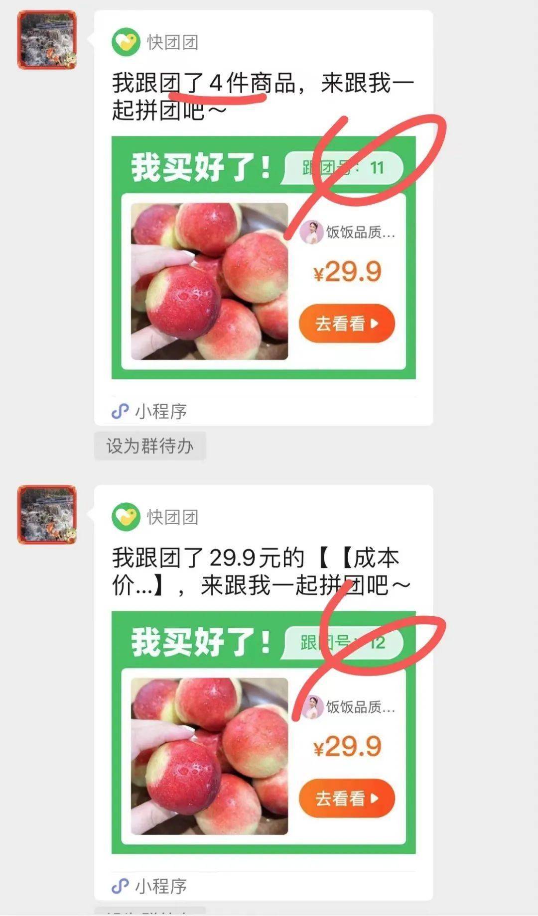 都说太好吃!珍珠枣油桃29.9成本价秒!