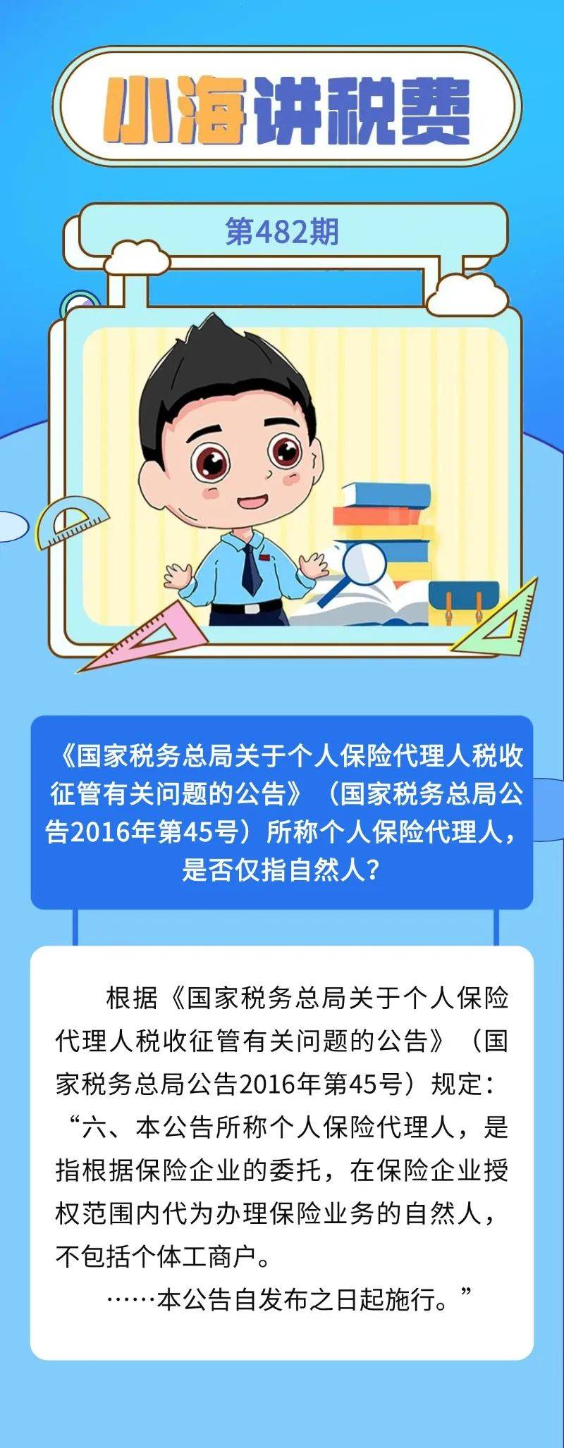 保险代理人资格证书图片