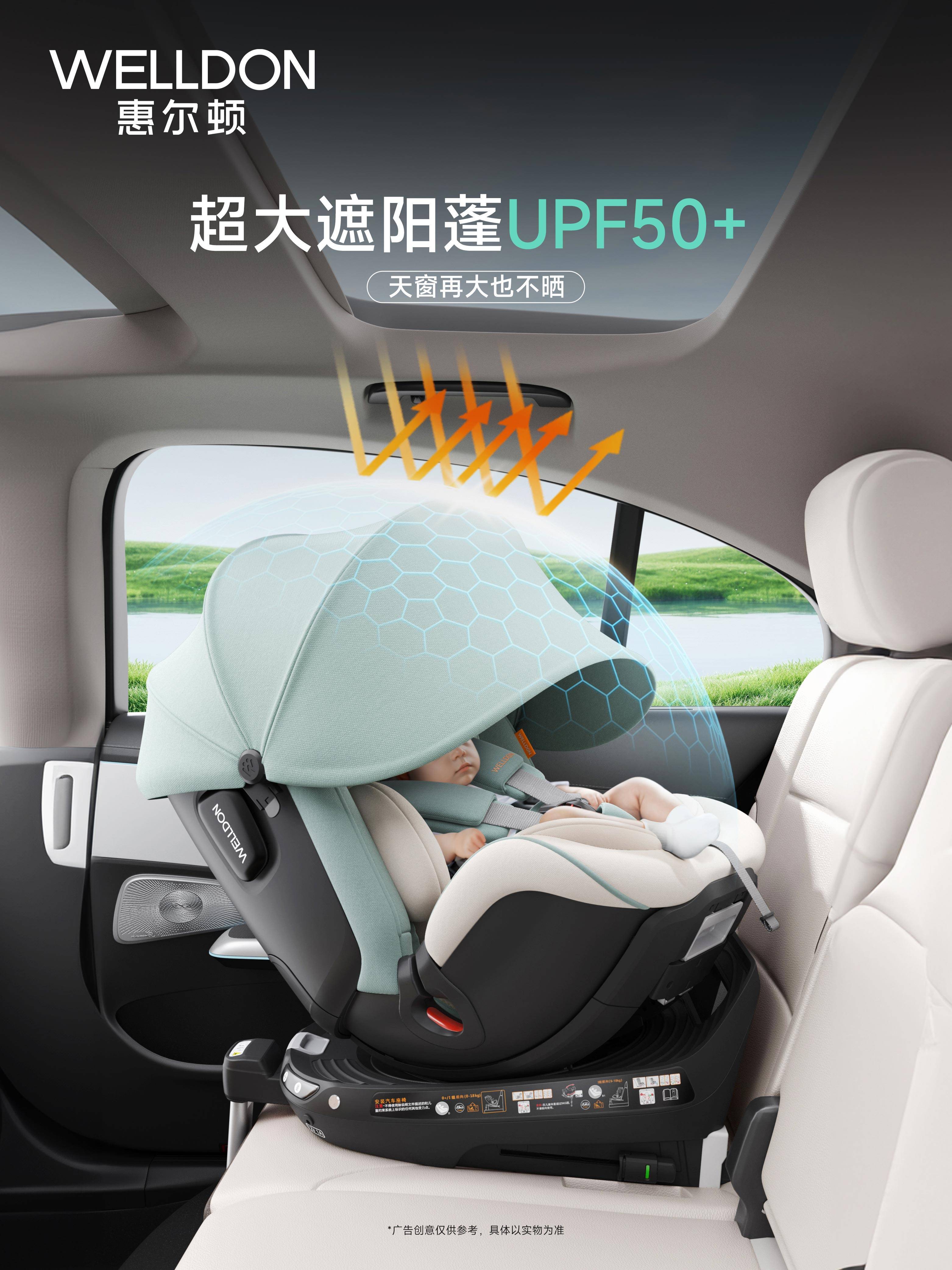 惠尔顿智转通风版儿童座椅上市,智能守护清凉每一程