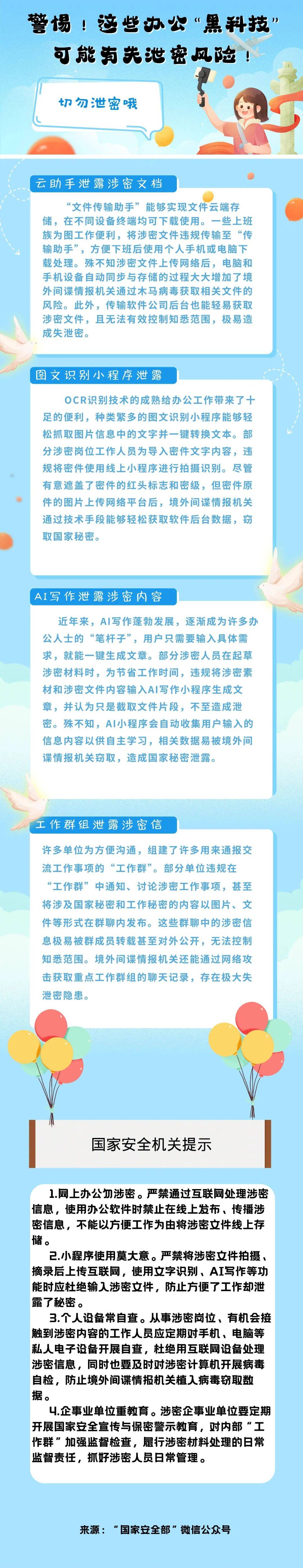  文件傳輸助手或泄密.cn_文件傳輸助手有沒有安全隱患