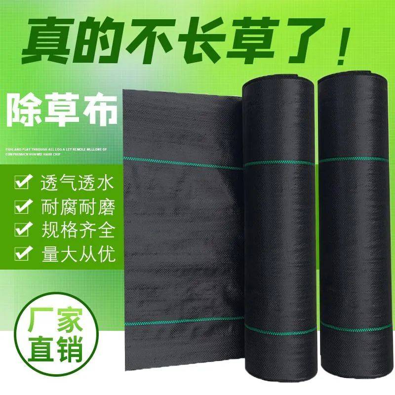 6全新防草布新型加厚耐用果园果树透气保湿农用除草地布地膜地钉