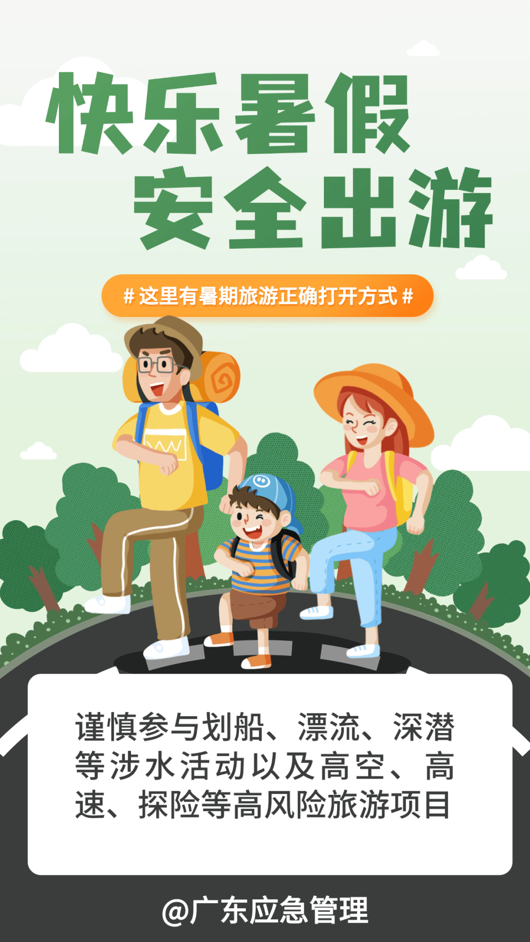 旅行_林国明_刘静思