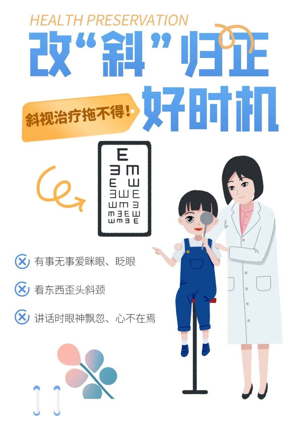 白内障手术：让光明重现的医疗奇迹