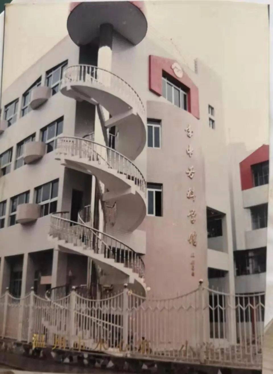 回忆杀!一组组新旧照片,看温州教育风华蝶变