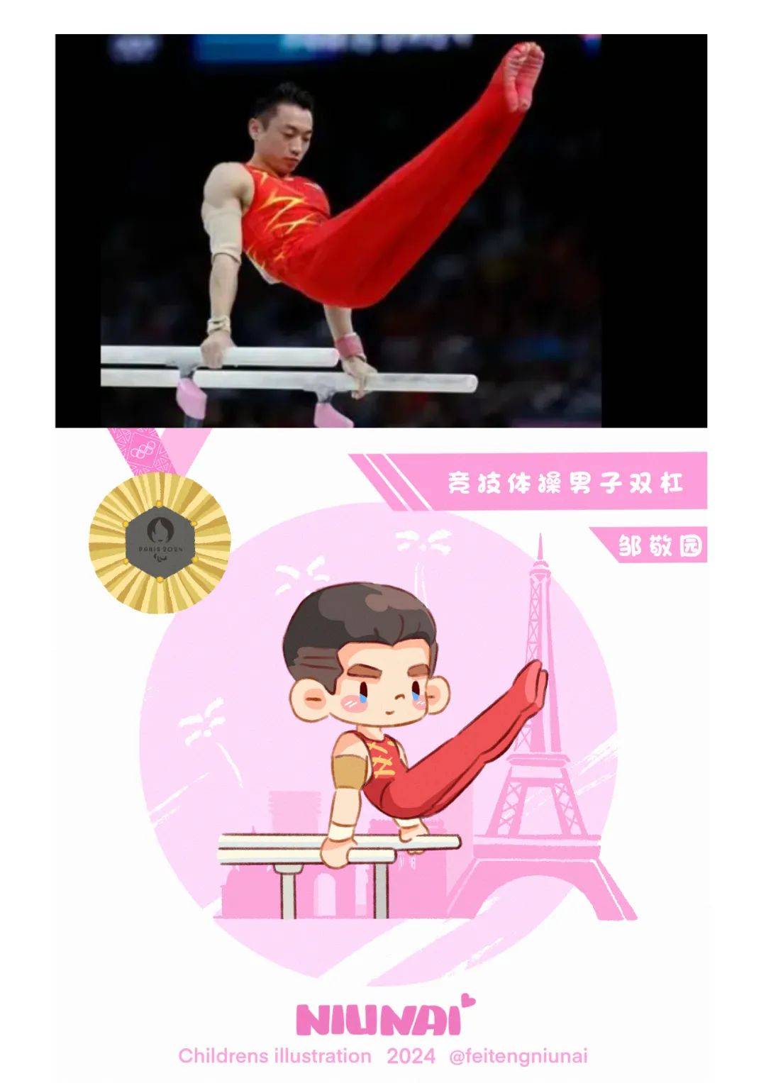 宁夏插画师手绘中国队夺金时刻,超萌!_奥运会_牛奶_银川