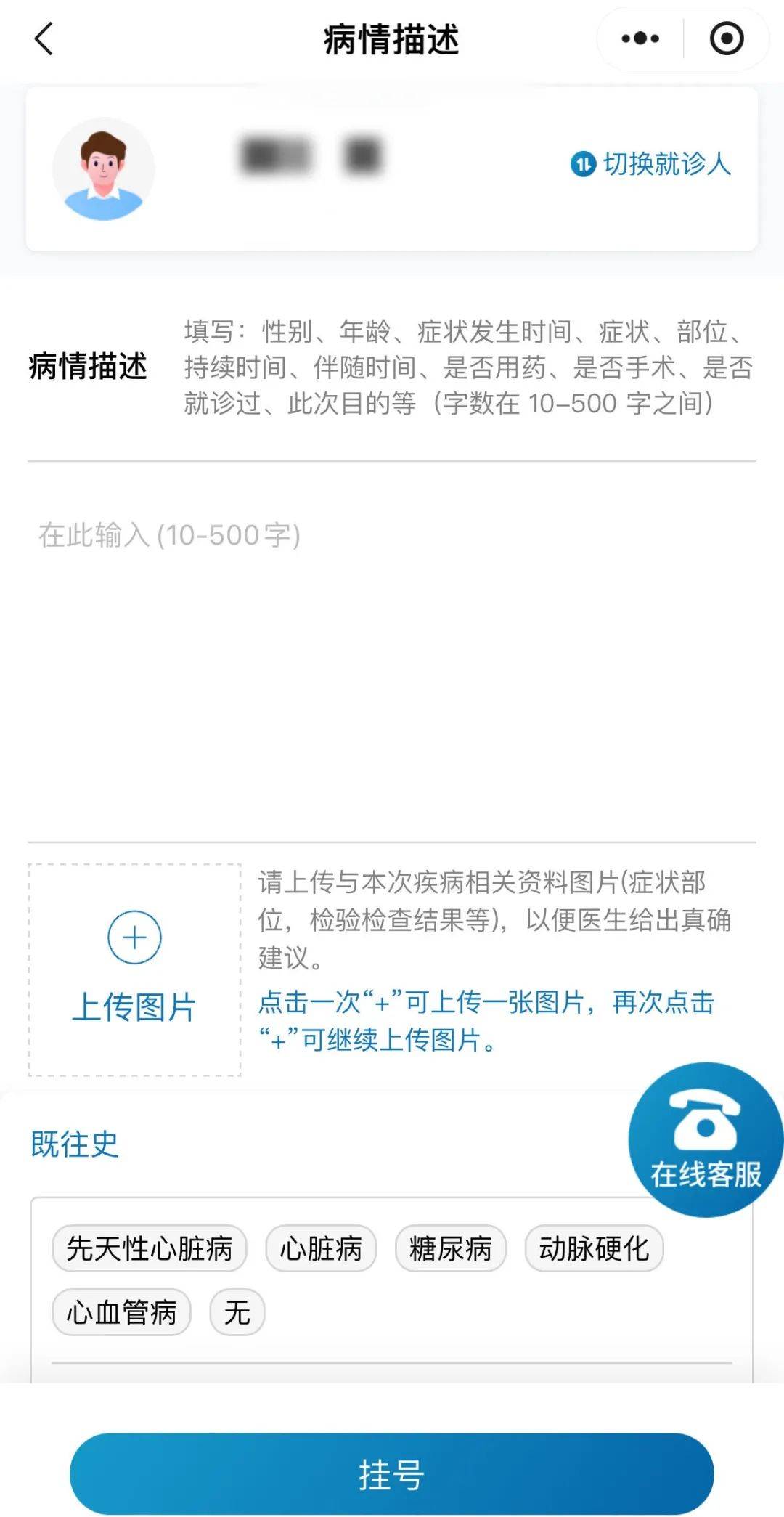 北京友谊医院网上挂号为什么还要人脸识别，北京友谊医院网上挂号