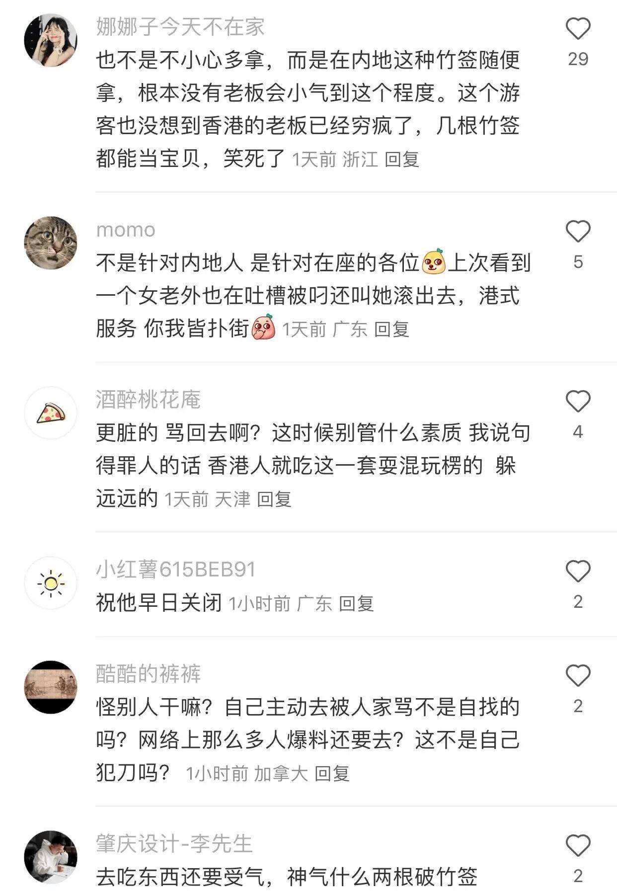 小伙在香港买鱼蛋多拿2根竹签，被当街痛骂，网友：老板穷疯了_搜狐网