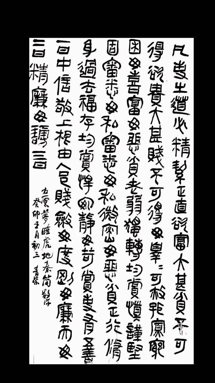 秦简秦简