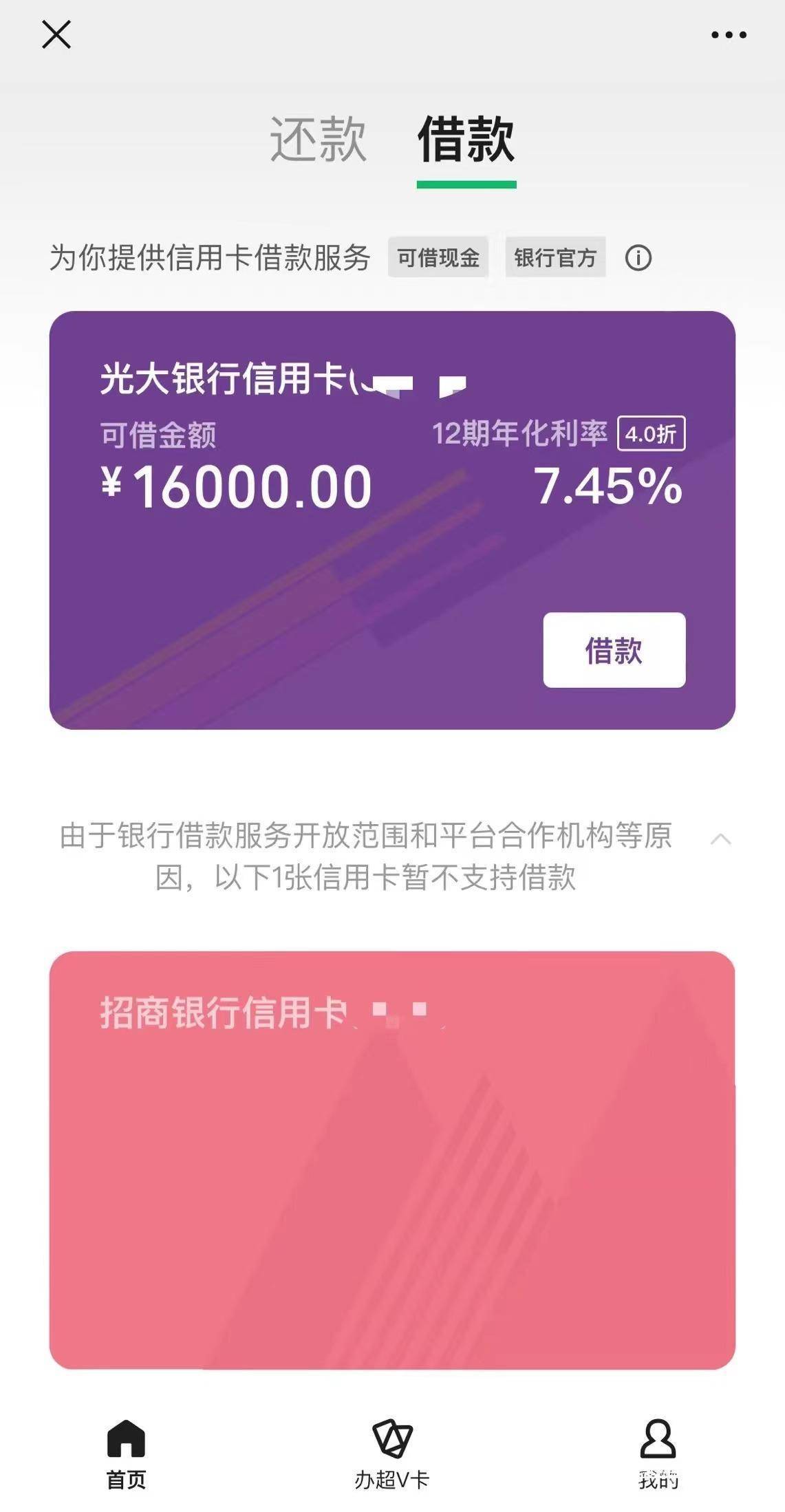 贷款还信用卡会被起诉(贷款还信用卡银行查到吗)