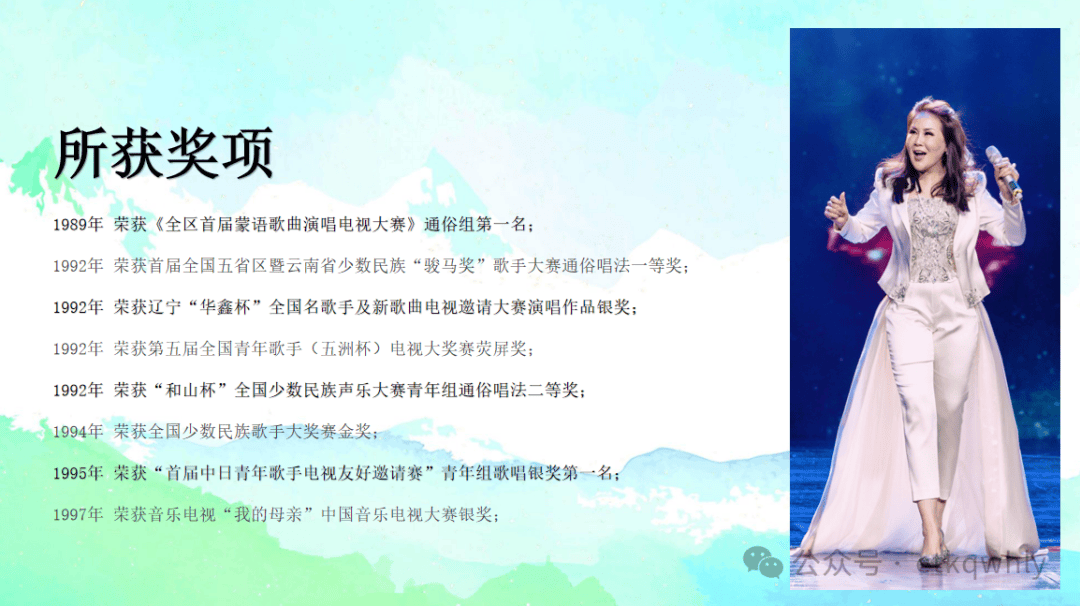 8月16日,孟根其其格从艺40周年公益巡演晚会将在鄂托克旗上演!