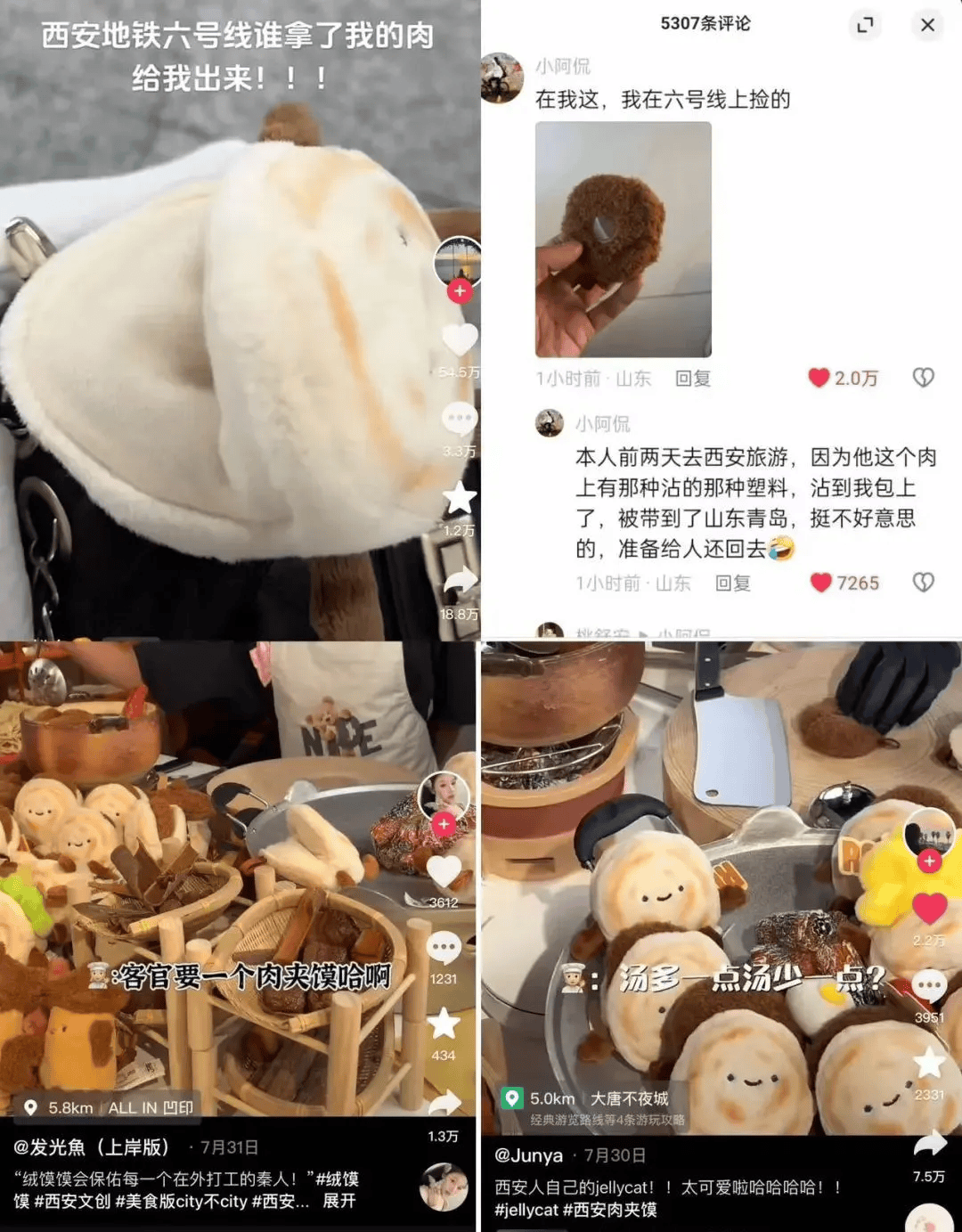 “绒馍馍”爆火!西安文创已经next level......_文化_小雁塔_兵马俑