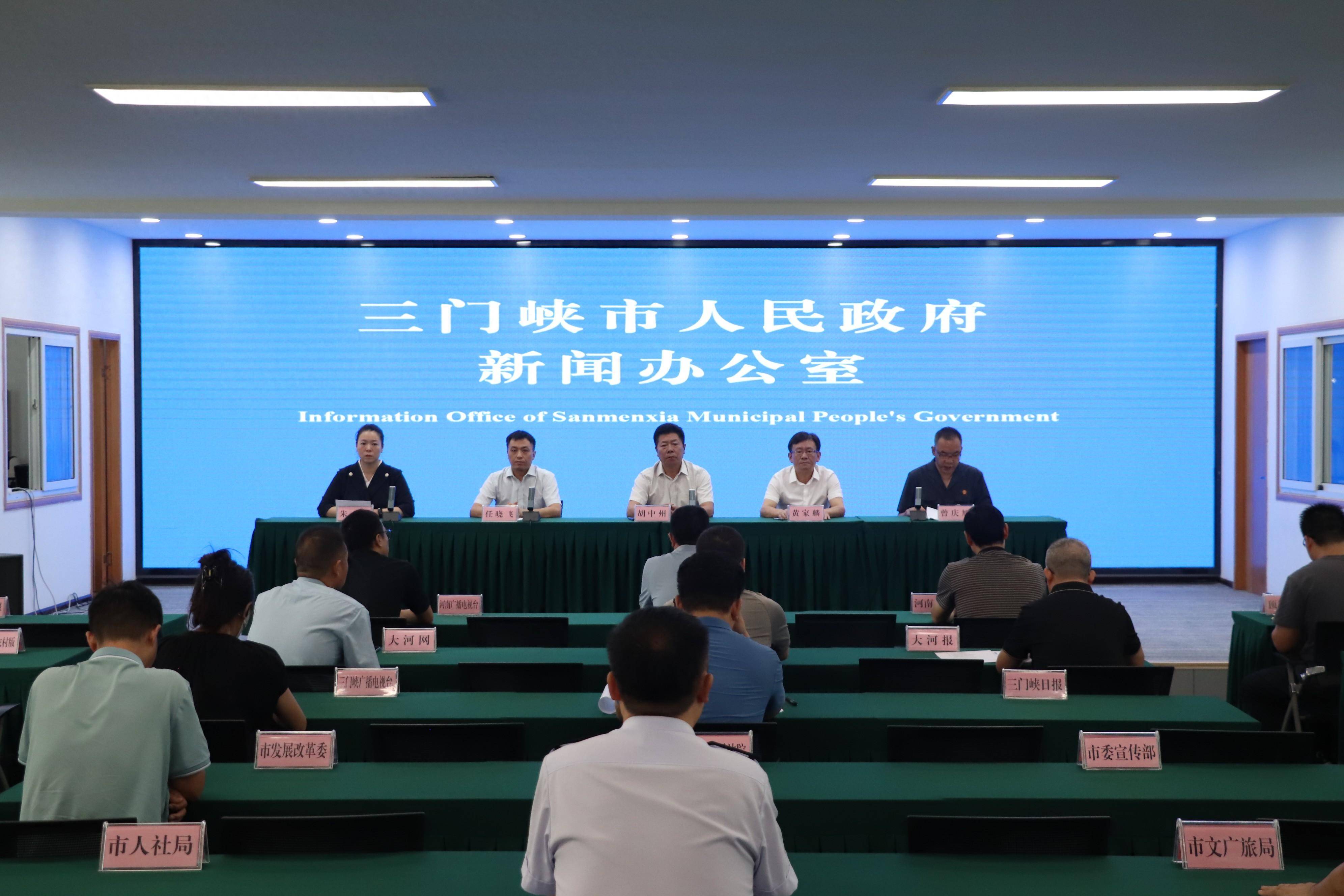 河南日报客户端记者 王小萍 王万红8月15日,三门峡市政府新闻办公室