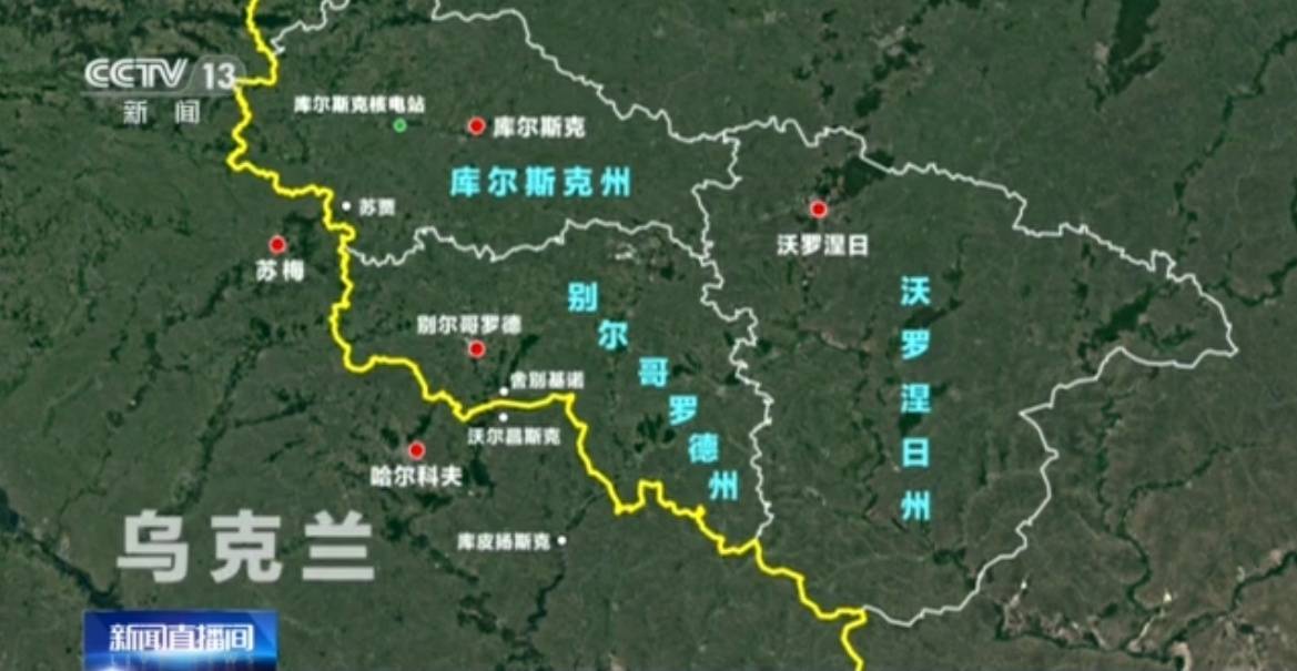 乌官员称将在俄罗斯库尔斯克地区建立 缓冲区