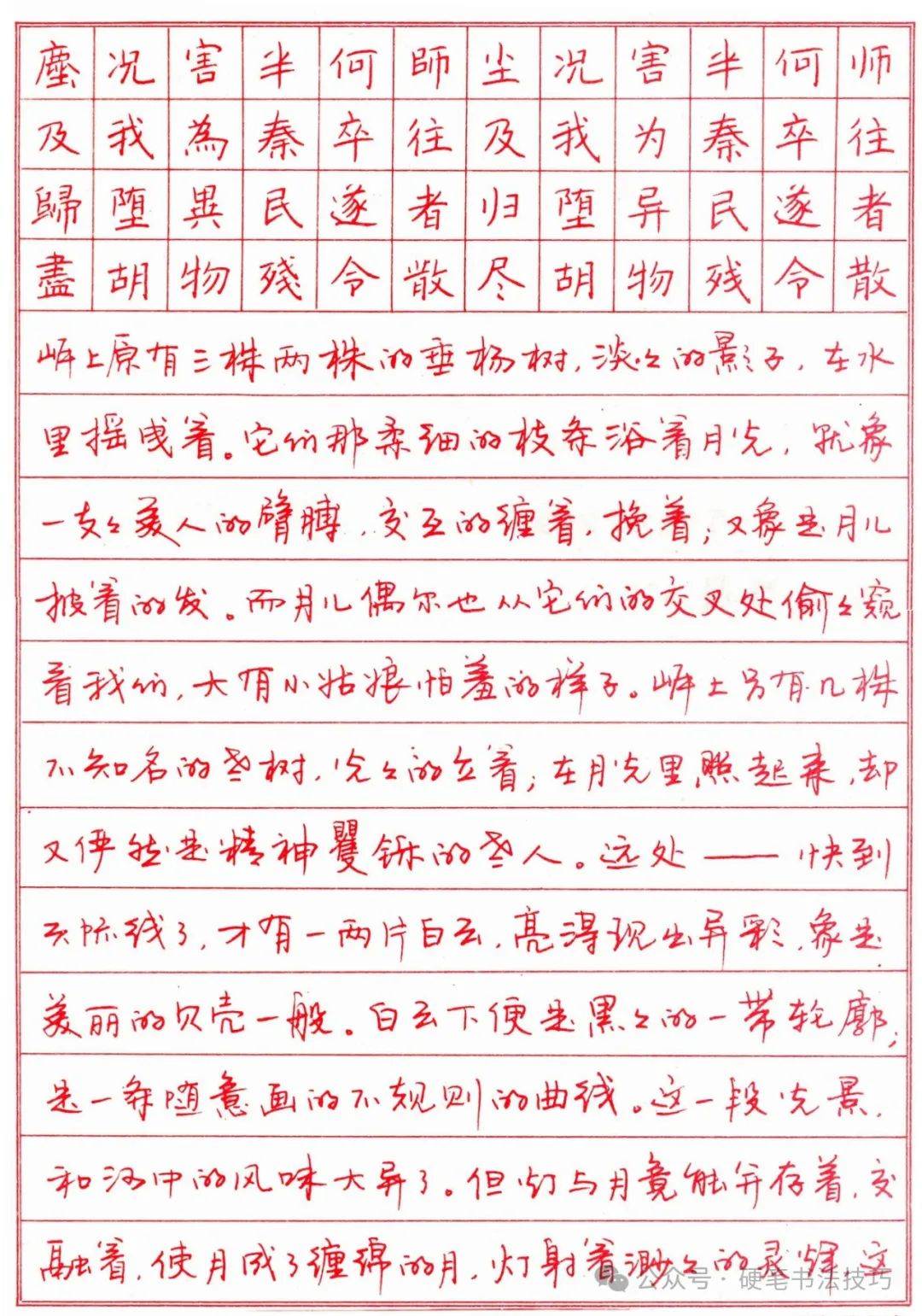收藏:三川钢笔字帖系列整理版 (完结)