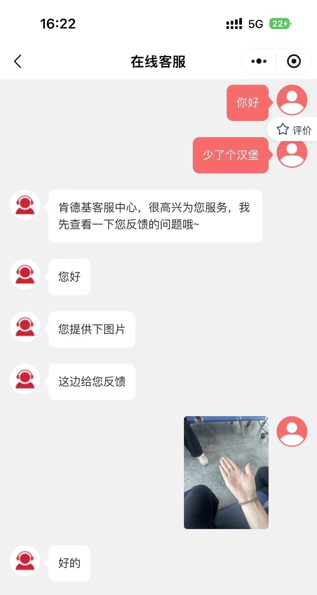 "客服和买家的抽象聊天记录?"被网友经历笑鼠!