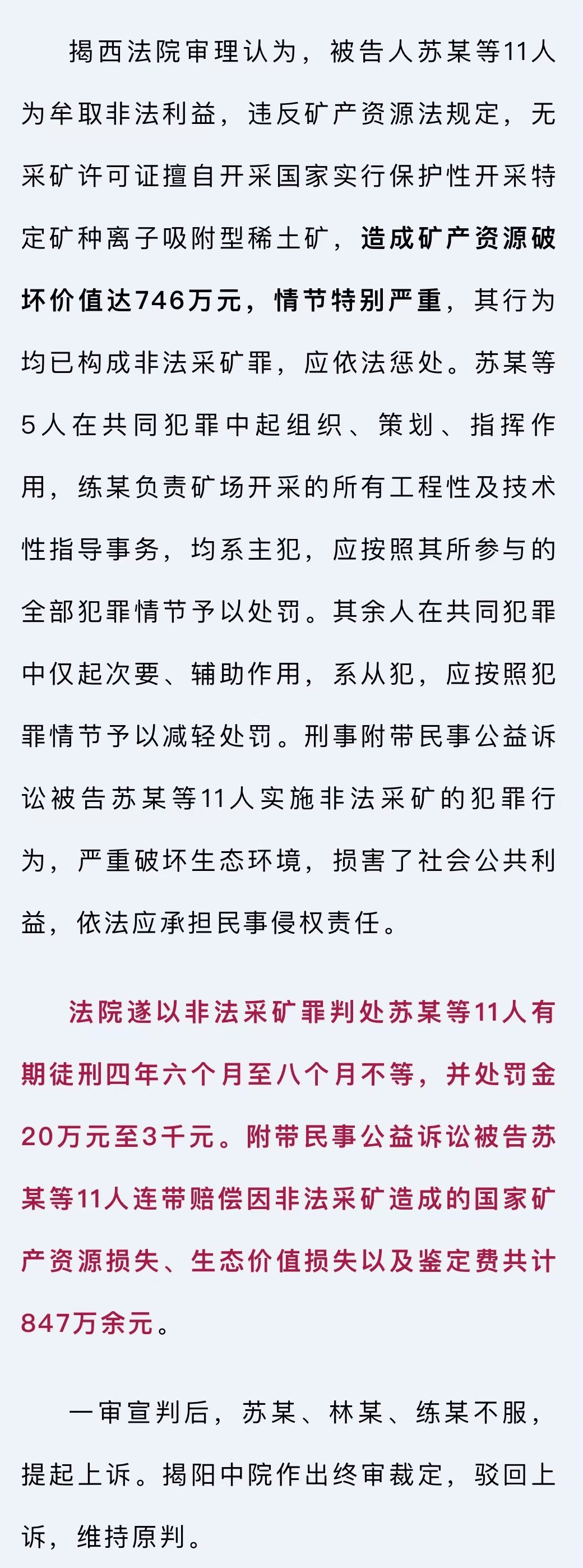 千佛洞被盗事件图片