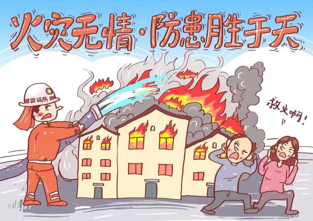 【安全宣传教育】消防安全小知识科普宣传_火灾_灭火器_方法
