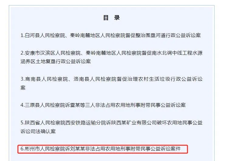 彬县中学高考喜报图片