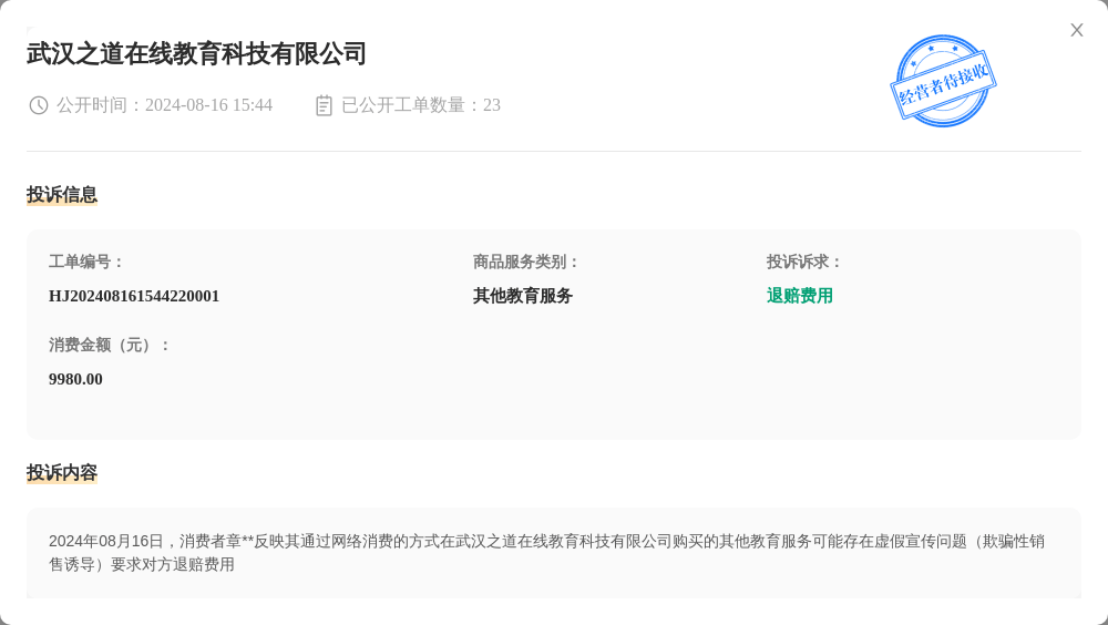 知乎：澳门一码一码100准确 官方-“小升初”提前1天查成绩，要充365元VIP？当地教育局：退钱！