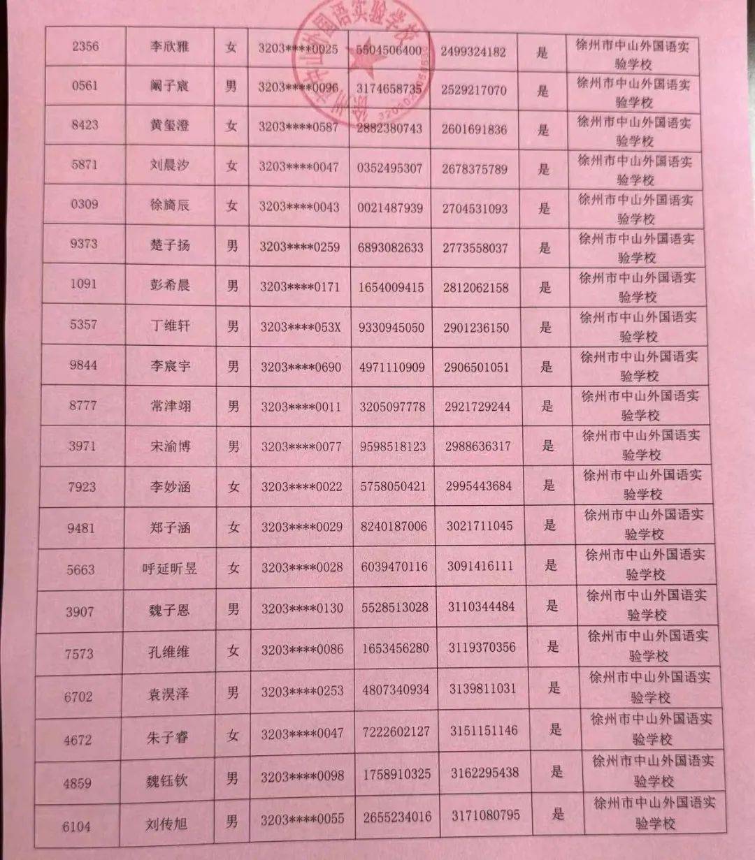 新华网：澳门天天彩正版免费资料大全-AI教育服务提供商“精准学”获阿里巴巴2亿人民币B轮融资