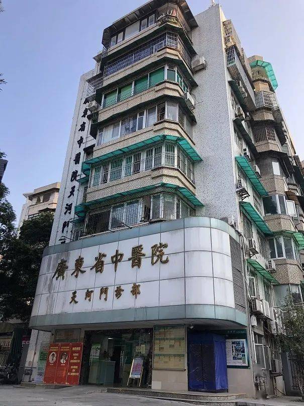 广州中医药大学第二附属医院（广东省中医院）代挂提高就医效率的简单介绍