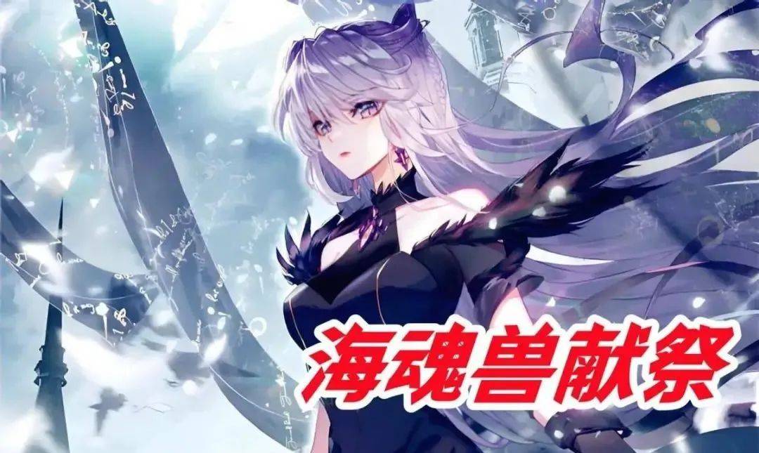 最后总结:魂兽献祭,在《斗罗大陆》每一部几乎都会出现,即便是唐舞麟