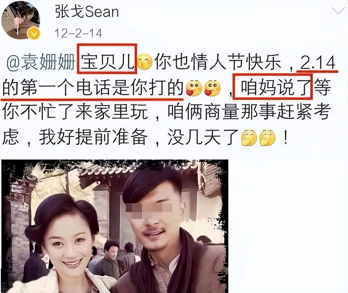 但很少有人知道,在和王鸥在一起之前,张戈曾经还和袁姗姗有过一段长达