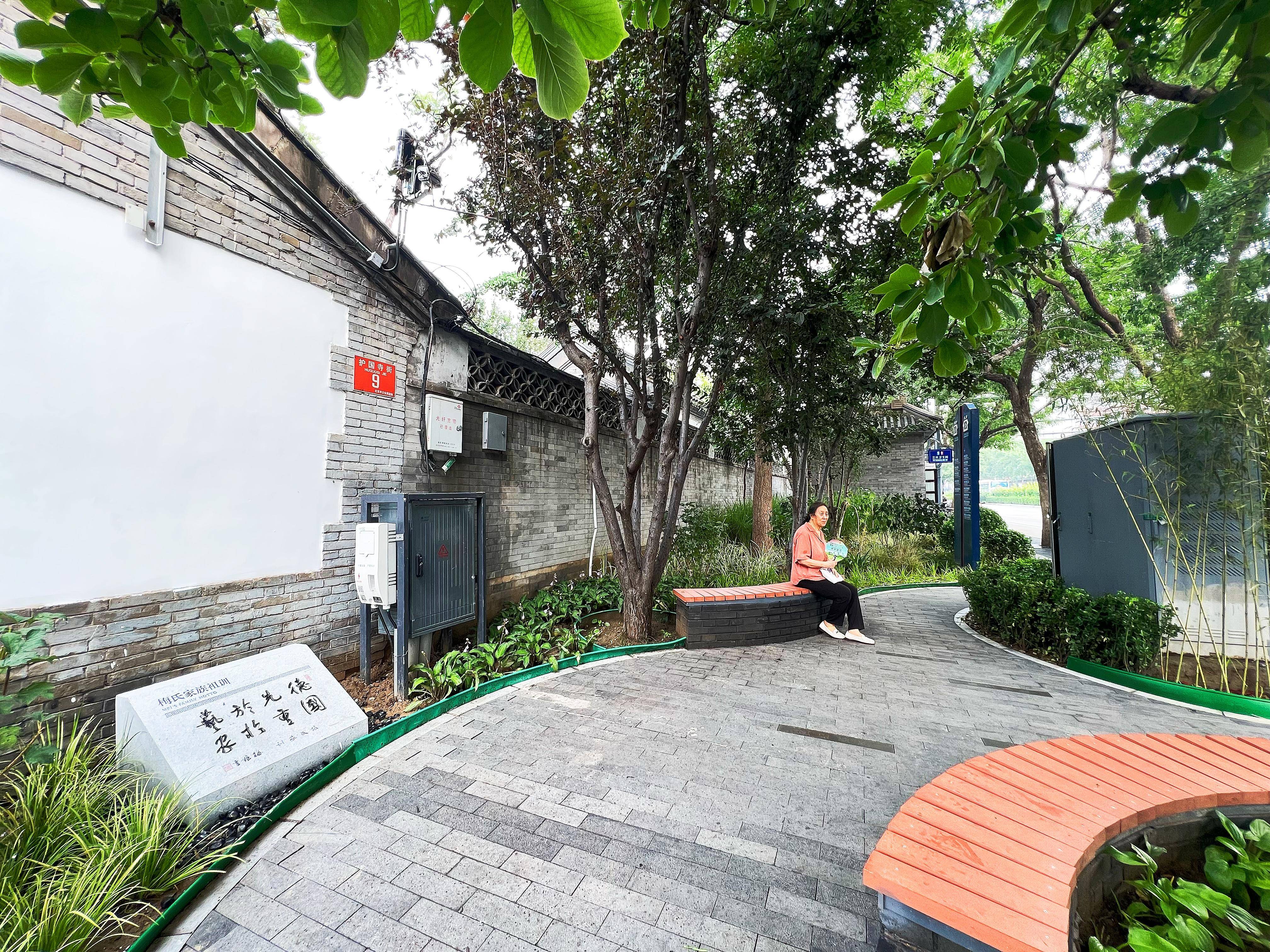 北京18片重点区域年底亮成果_整治_德胜门内_首都