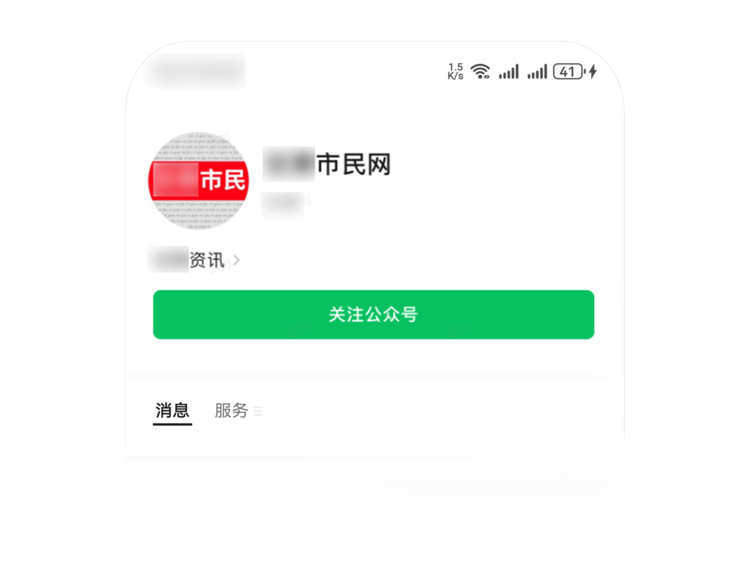 微信公衆平台運營中心：仿冒官方機構、新聞媒體等，419個微信公衆賬号被處理