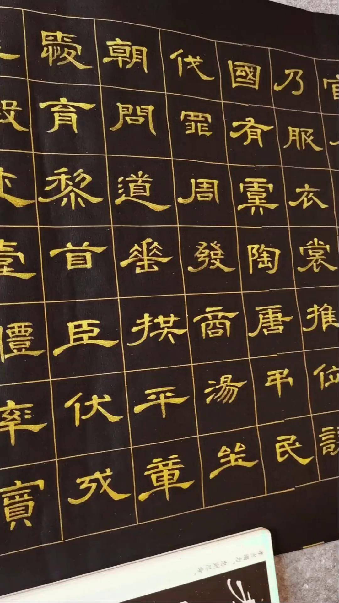 四厘米格金墨隶书千字文抖音书法热门 曹全碑隶书千字文荷仙子文房