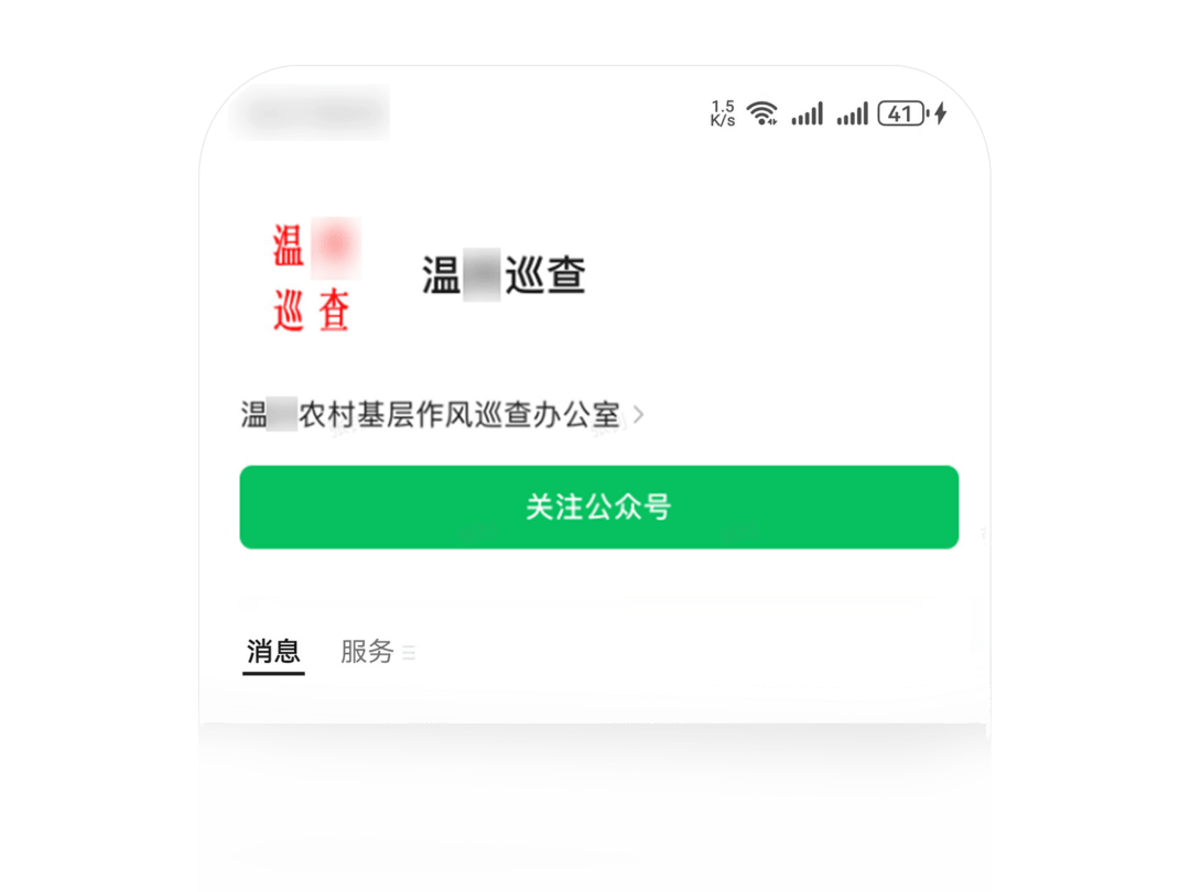 微信公衆平台運營中心：仿冒官方機構、新聞媒體等，419個微信公衆賬号被處理