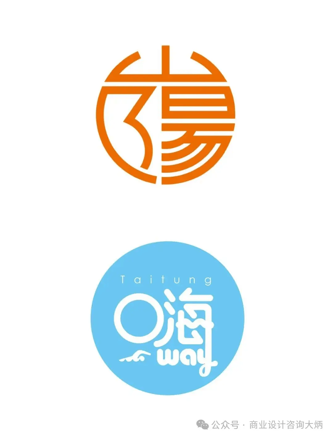 汉字logo设计之美