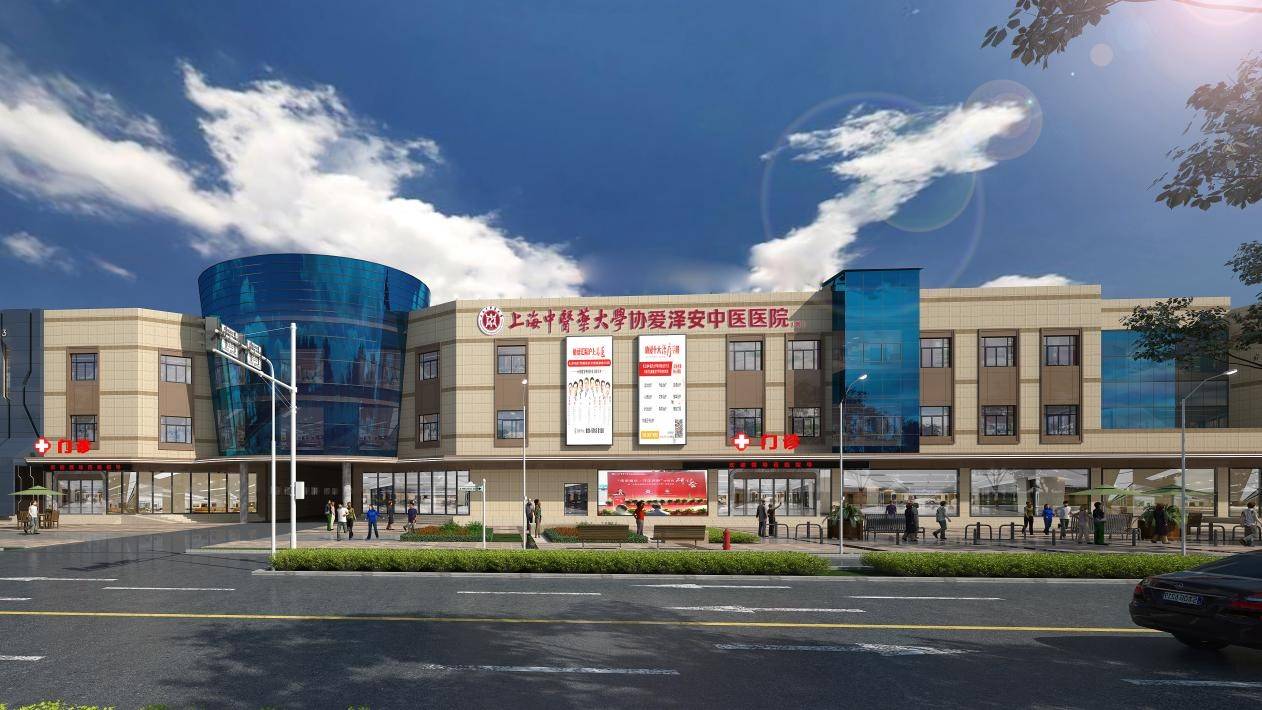 上海中医药大学协爱泽安中医医院—地址|收费标准|电话|简介_护理_城