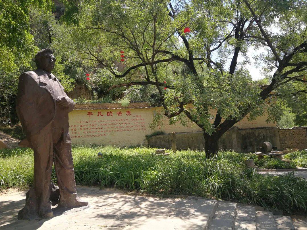 走进你的世界——访路遥故里路遥