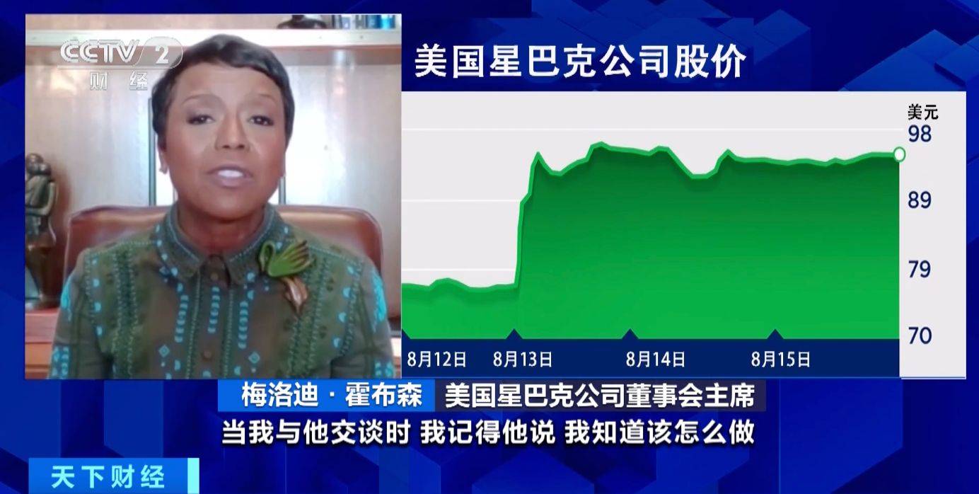 星巴克突然换帅，股价单日涨近25%！新CEO曾多次带领企业翻盘_搜狐网