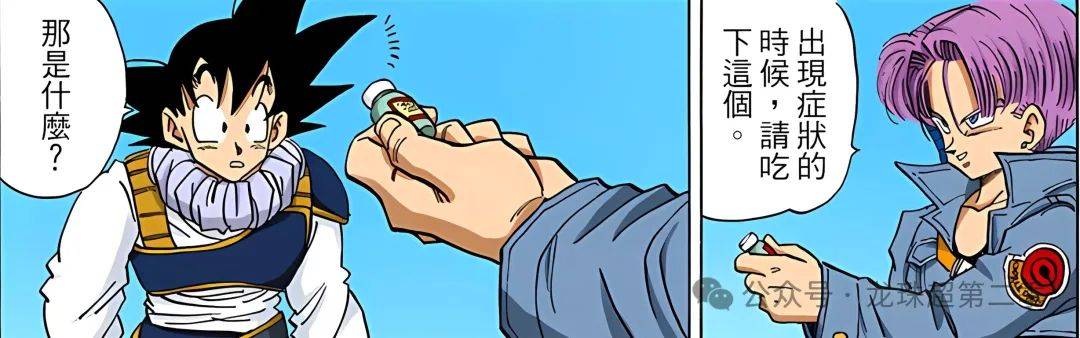 龙珠| 大特来了之后,悟空为何不直接吃了特效药?_时间_时候_琪琪
