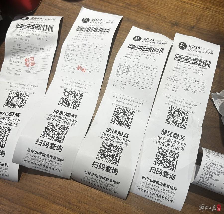 收银条是张丽媛的书展“战绩”。施晨露摄小小袖珍本，范范也很喜欢。施