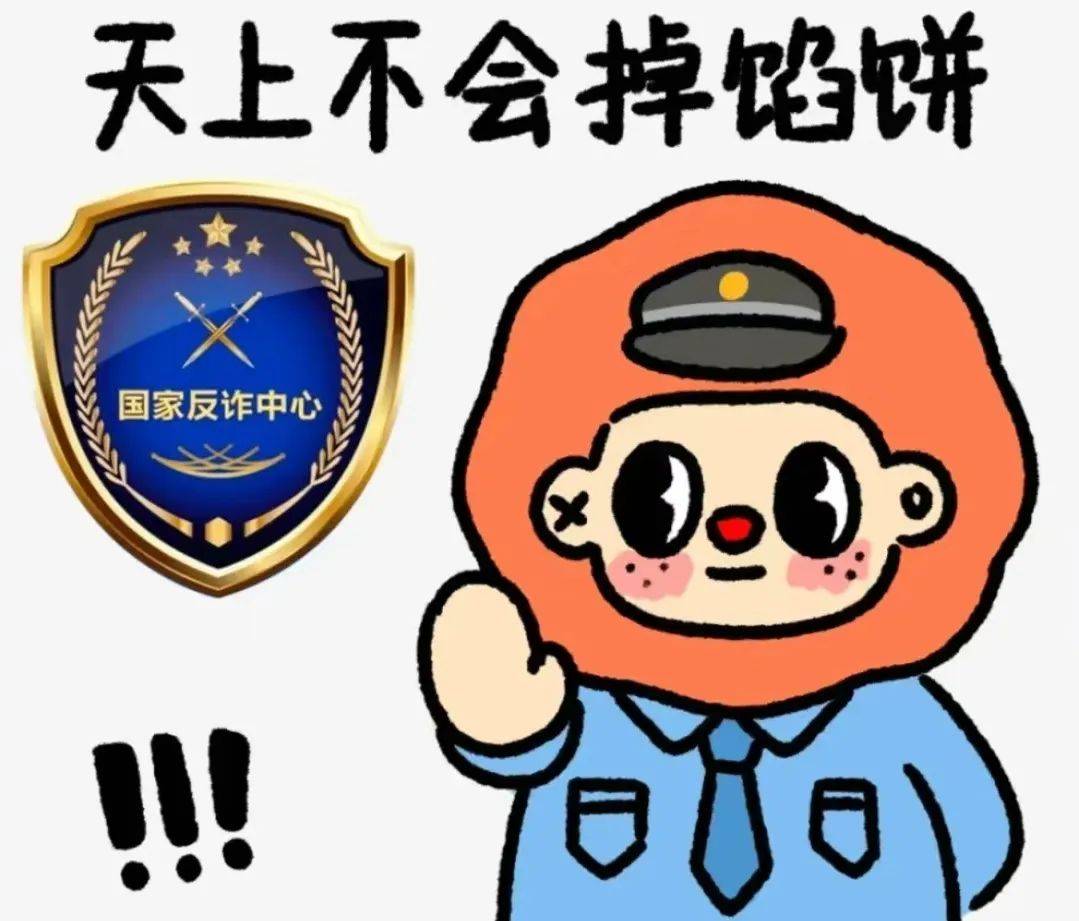 dk · news | 以智防诈,以法护财_诈骗_网络_行为