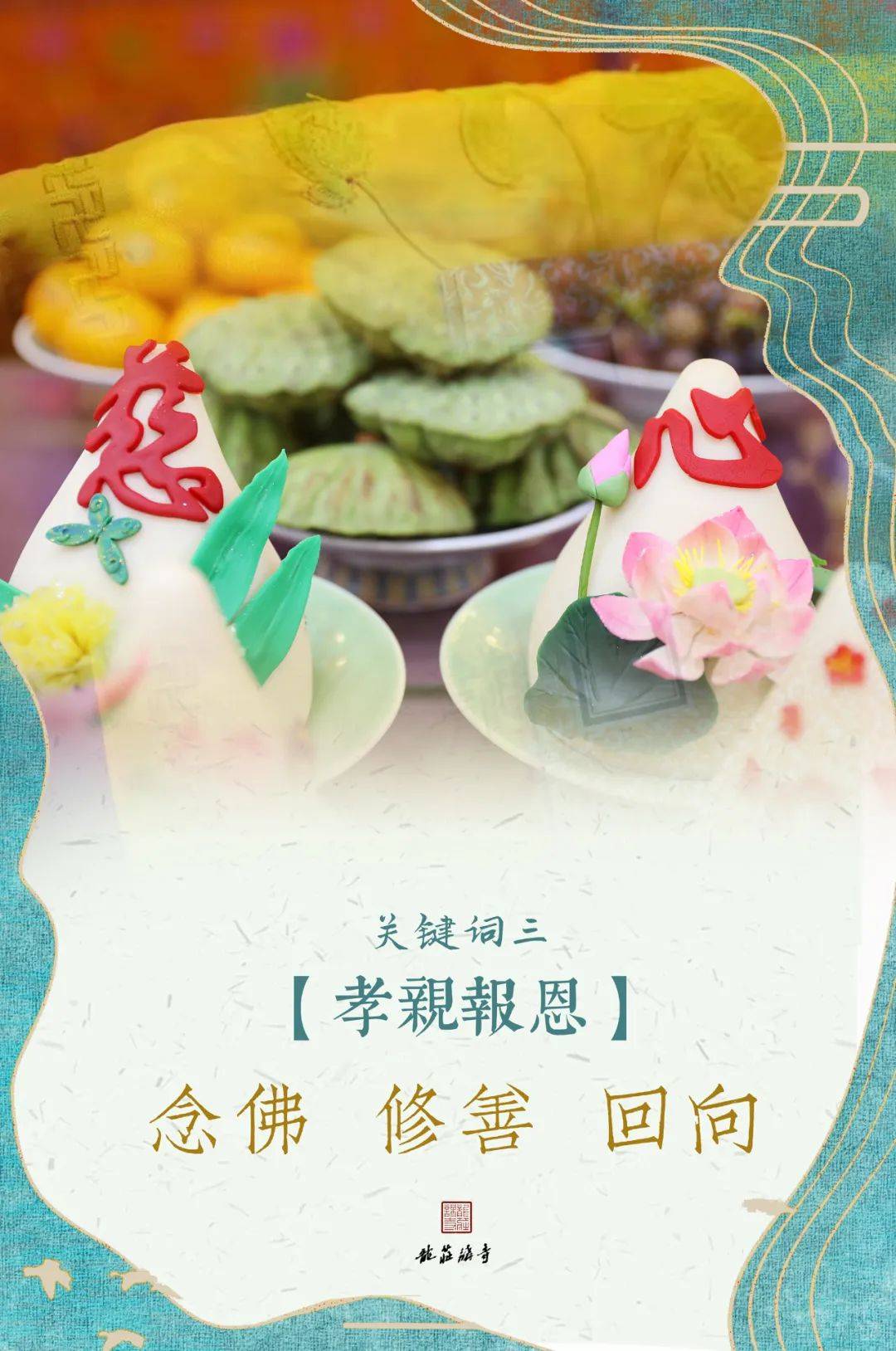 七月节图片