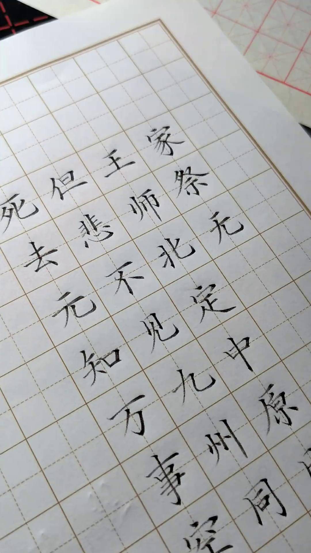 示儿 古诗硬笔书法 古诗硬笔书法 规范字硬笔楷书