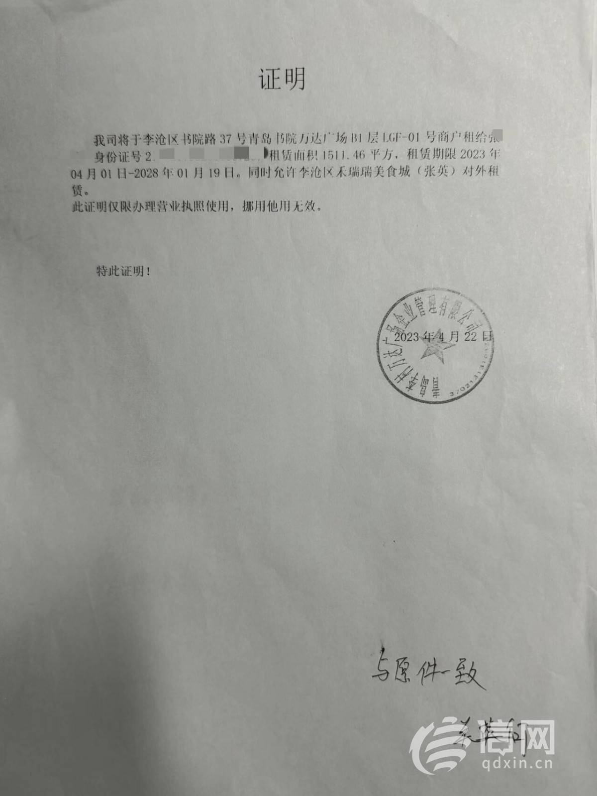 租金收入证明材料 来自搜狐网